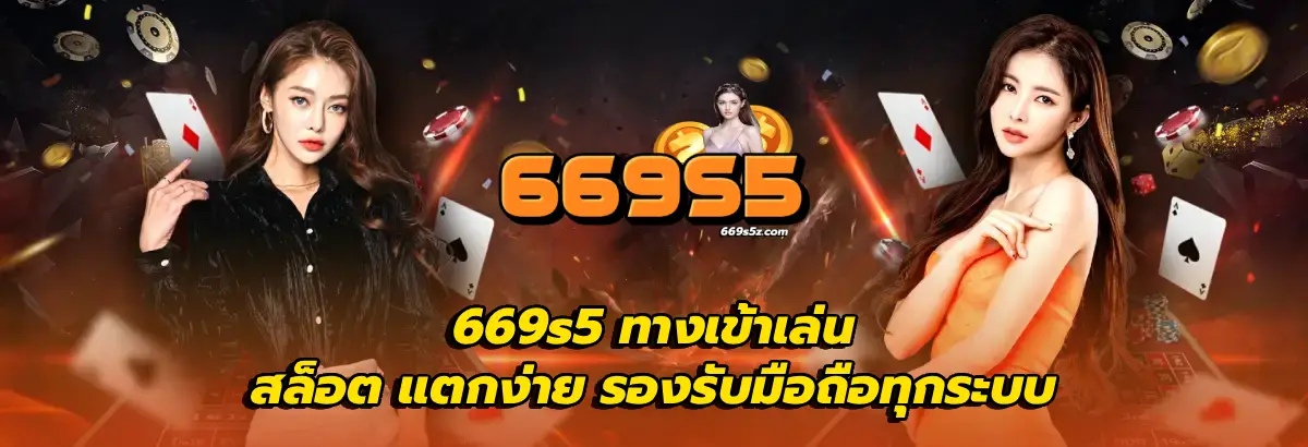 669s5